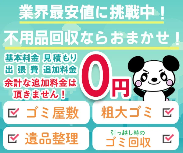 アールクリーニング