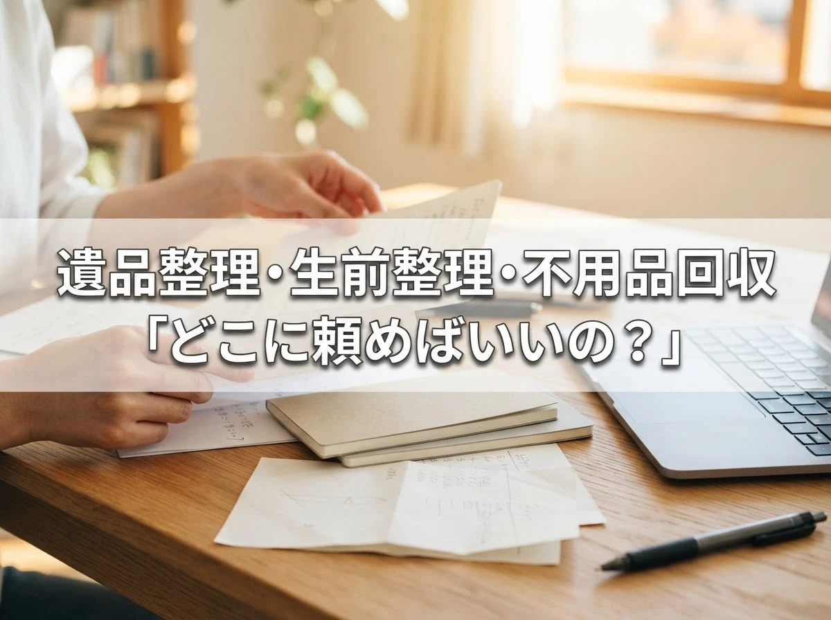 明るい部屋で片付けをする様子